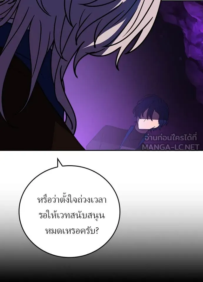 Hidden Class Gravity User เป้าหมายครั้งที่ 2 ต้องเป็นสุดยอดผู้แข็งแกร่งด้วยคลาสลับ ตอนที่ 60 page 48