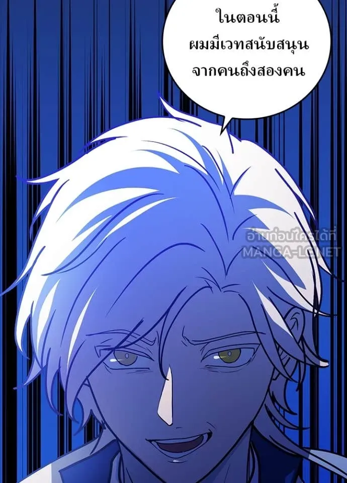 Hidden Class Gravity User เป้าหมายครั้งที่ 2 ต้องเป็นสุดยอดผู้แข็งแกร่งด้วยคลาสลับ ตอนที่ 60 page 51