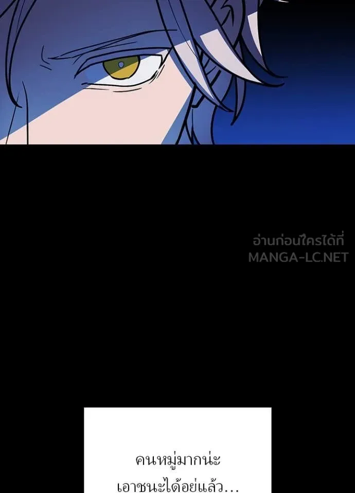 Hidden Class Gravity User เป้าหมายครั้งที่ 2 ต้องเป็นสุดยอดผู้แข็งแกร่งด้วยคลาสลับ ตอนที่ 60 page 53