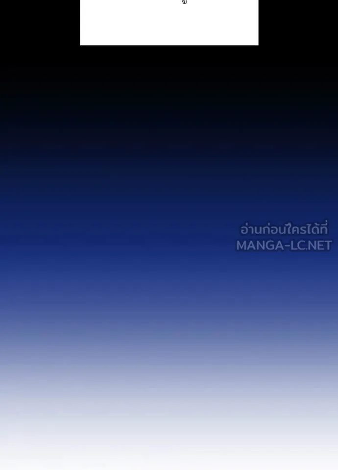 Hidden Class Gravity User เป้าหมายครั้งที่ 2 ต้องเป็นสุดยอดผู้แข็งแกร่งด้วยคลาสลับ ตอนที่ 60 page 54