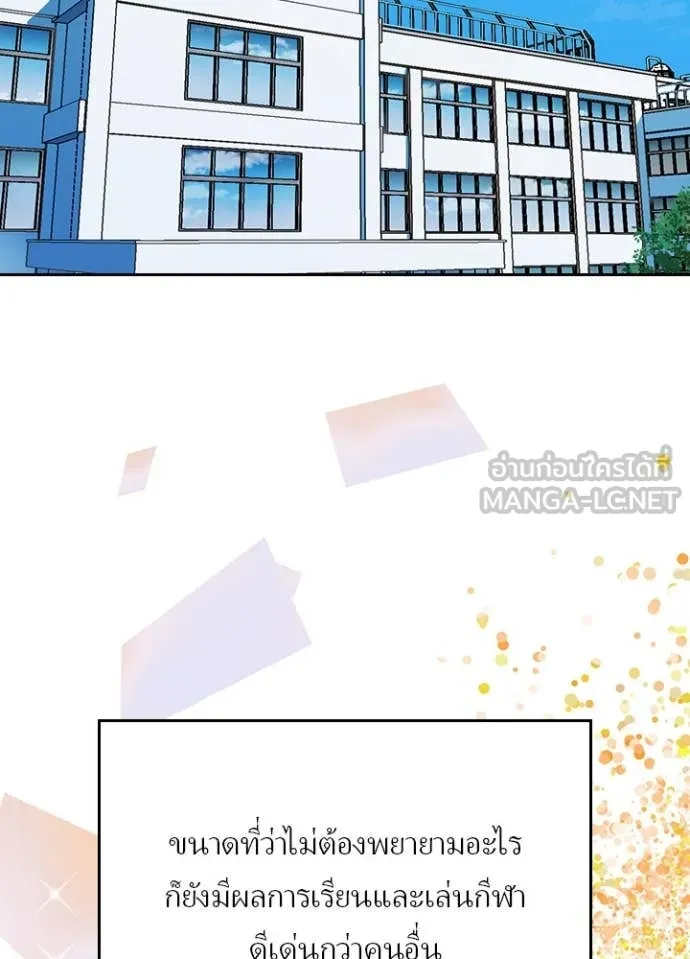 Hidden Class Gravity User เป้าหมายครั้งที่ 2 ต้องเป็นสุดยอดผู้แข็งแกร่งด้วยคลาสลับ ตอนที่ 60 page 56