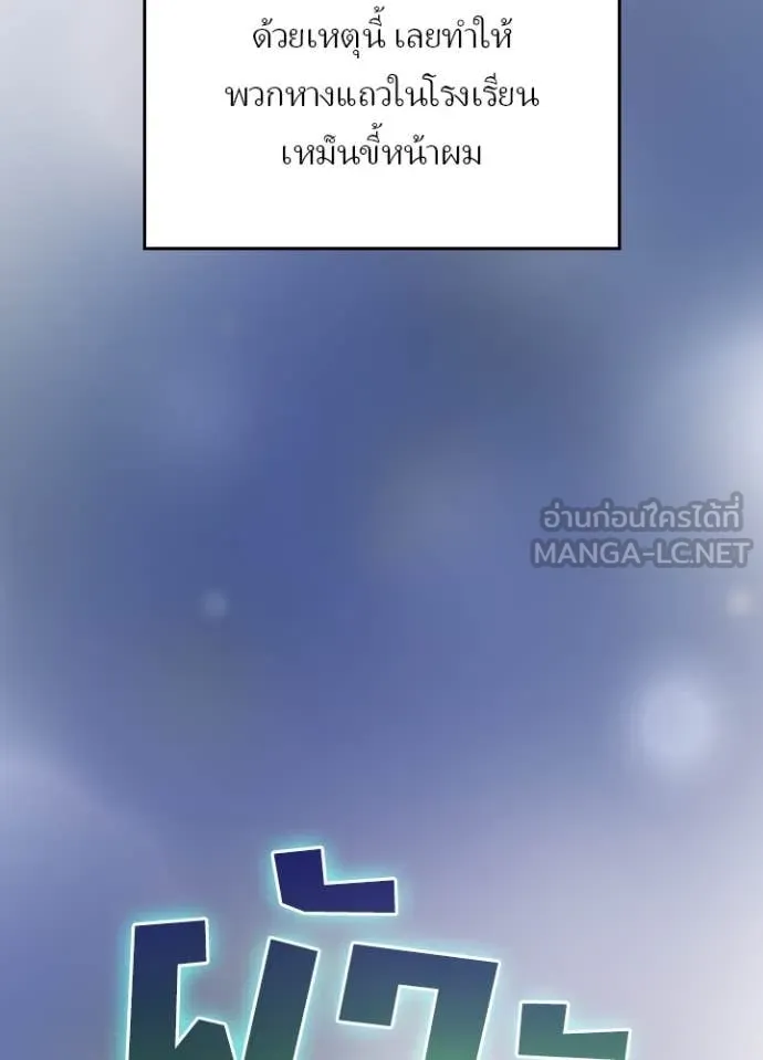 Hidden Class Gravity User เป้าหมายครั้งที่ 2 ต้องเป็นสุดยอดผู้แข็งแกร่งด้วยคลาสลับ ตอนที่ 60 page 60