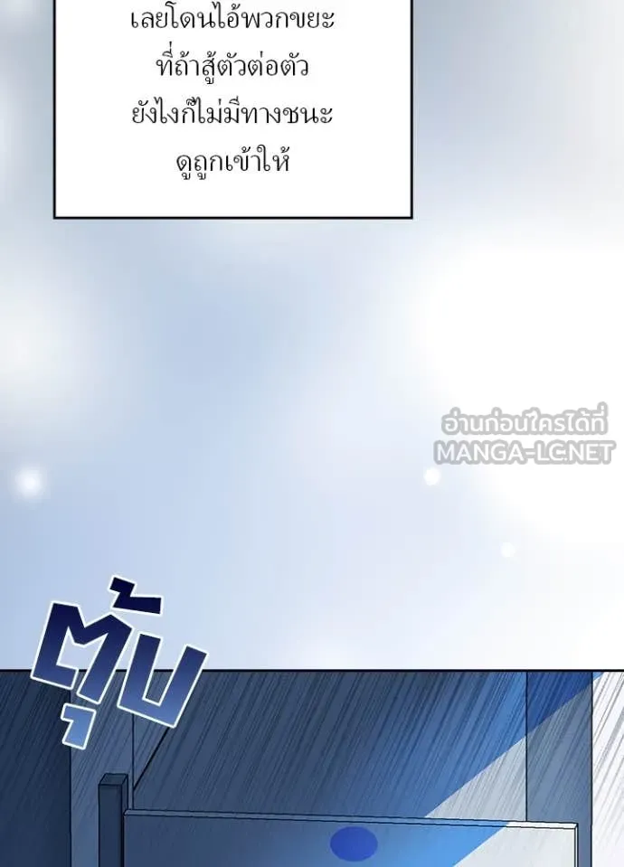 Hidden Class Gravity User เป้าหมายครั้งที่ 2 ต้องเป็นสุดยอดผู้แข็งแกร่งด้วยคลาสลับ ตอนที่ 60 page 65