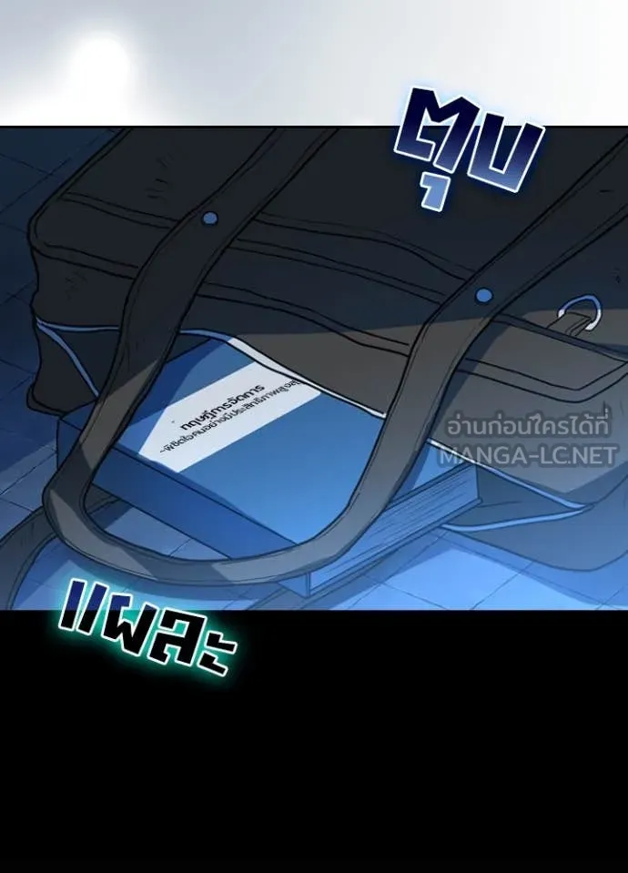 Hidden Class Gravity User เป้าหมายครั้งที่ 2 ต้องเป็นสุดยอดผู้แข็งแกร่งด้วยคลาสลับ ตอนที่ 60 page 68