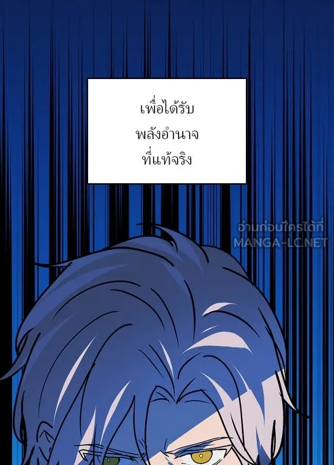 Hidden Class Gravity User เป้าหมายครั้งที่ 2 ต้องเป็นสุดยอดผู้แข็งแกร่งด้วยคลาสลับ ตอนที่ 60 page 70