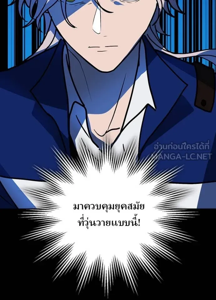 Hidden Class Gravity User เป้าหมายครั้งที่ 2 ต้องเป็นสุดยอดผู้แข็งแกร่งด้วยคลาสลับ ตอนที่ 60 page 71