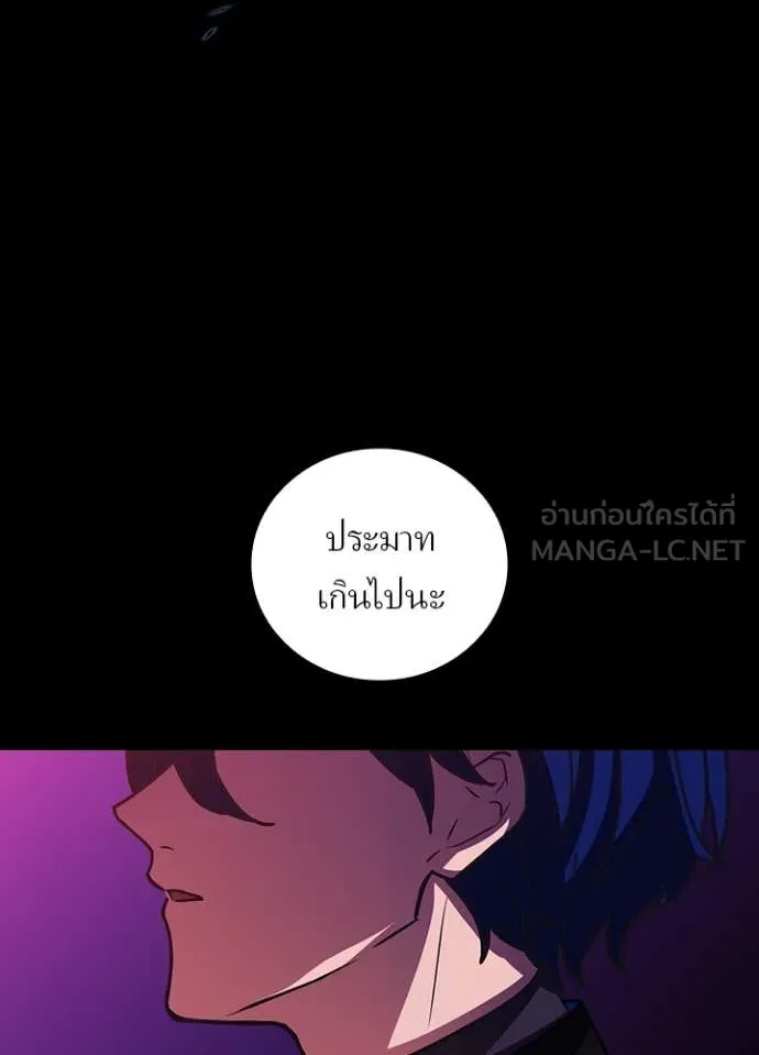 Hidden Class Gravity User เป้าหมายครั้งที่ 2 ต้องเป็นสุดยอดผู้แข็งแกร่งด้วยคลาสลับ ตอนที่ 60 page 76