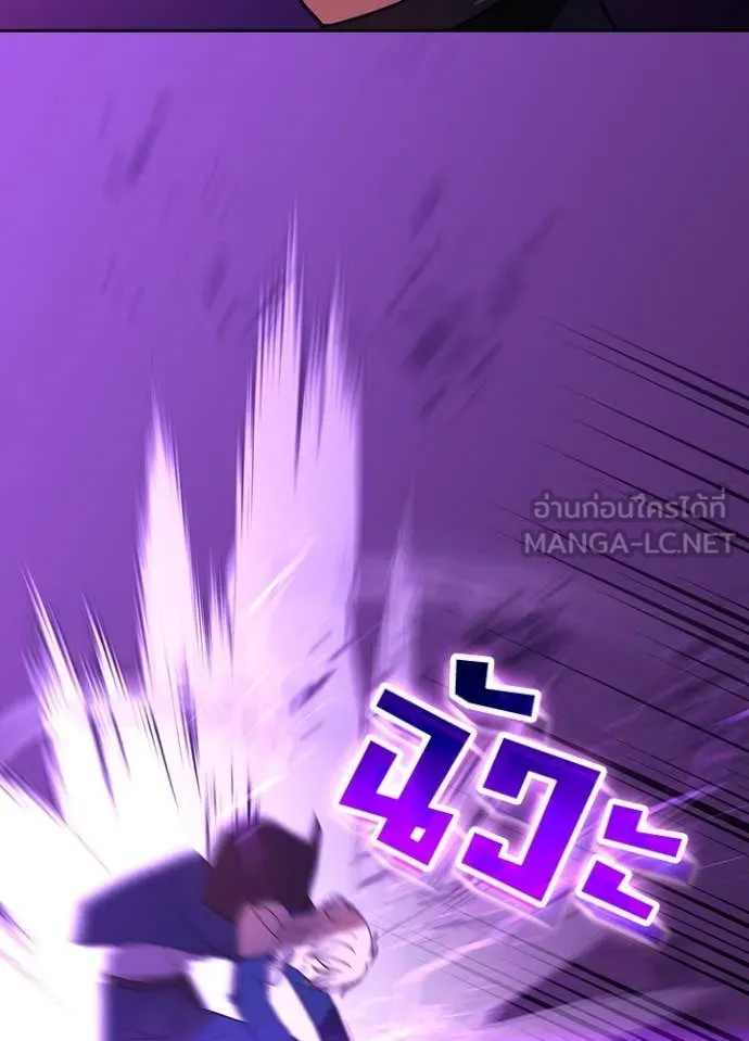 Hidden Class Gravity User เป้าหมายครั้งที่ 2 ต้องเป็นสุดยอดผู้แข็งแกร่งด้วยคลาสลับ ตอนที่ 60 page 77