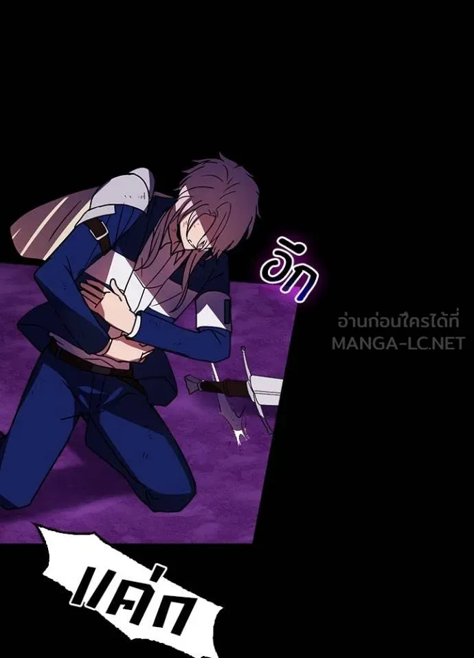 Hidden Class Gravity User เป้าหมายครั้งที่ 2 ต้องเป็นสุดยอดผู้แข็งแกร่งด้วยคลาสลับ ตอนที่ 60 page 79