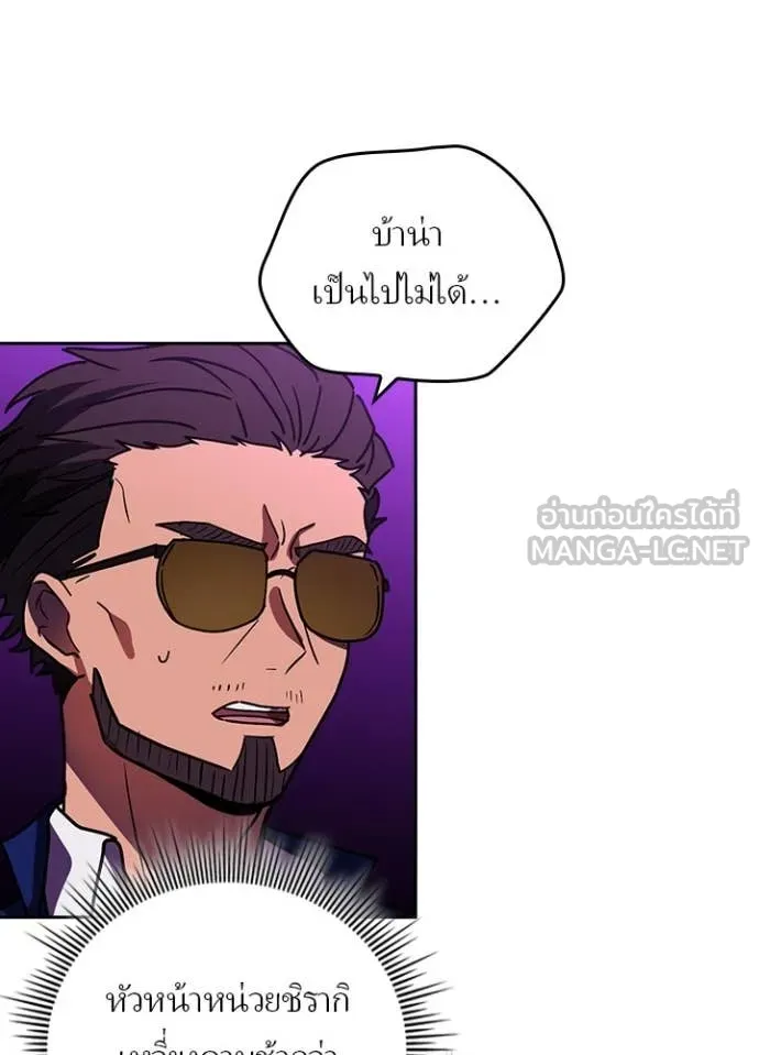 Hidden Class Gravity User เป้าหมายครั้งที่ 2 ต้องเป็นสุดยอดผู้แข็งแกร่งด้วยคลาสลับ ตอนที่ 60 page 83