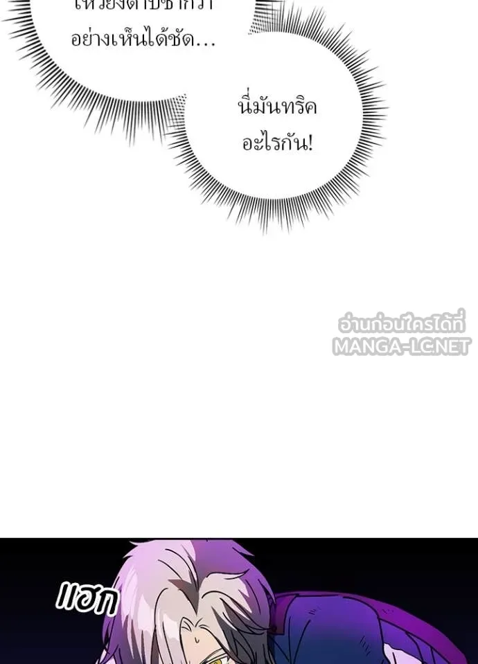 Hidden Class Gravity User เป้าหมายครั้งที่ 2 ต้องเป็นสุดยอดผู้แข็งแกร่งด้วยคลาสลับ ตอนที่ 60 page 84