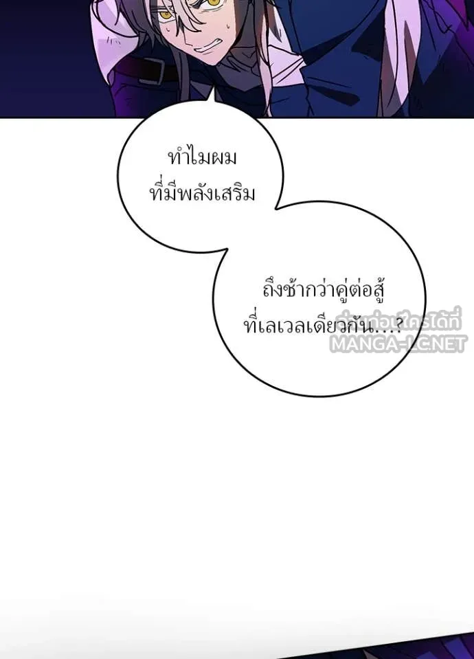 Hidden Class Gravity User เป้าหมายครั้งที่ 2 ต้องเป็นสุดยอดผู้แข็งแกร่งด้วยคลาสลับ ตอนที่ 60 page 85