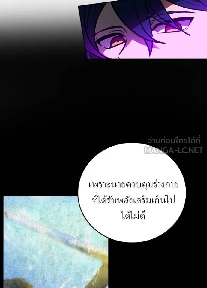 Hidden Class Gravity User เป้าหมายครั้งที่ 2 ต้องเป็นสุดยอดผู้แข็งแกร่งด้วยคลาสลับ ตอนที่ 60 page 86