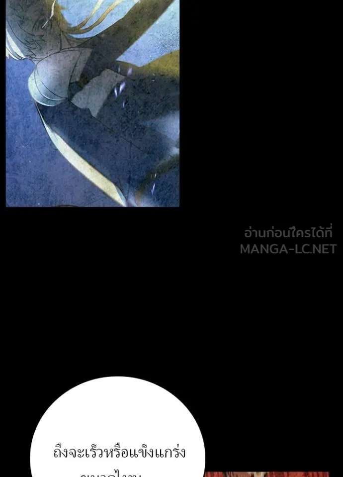 Hidden Class Gravity User เป้าหมายครั้งที่ 2 ต้องเป็นสุดยอดผู้แข็งแกร่งด้วยคลาสลับ ตอนที่ 60 page 87