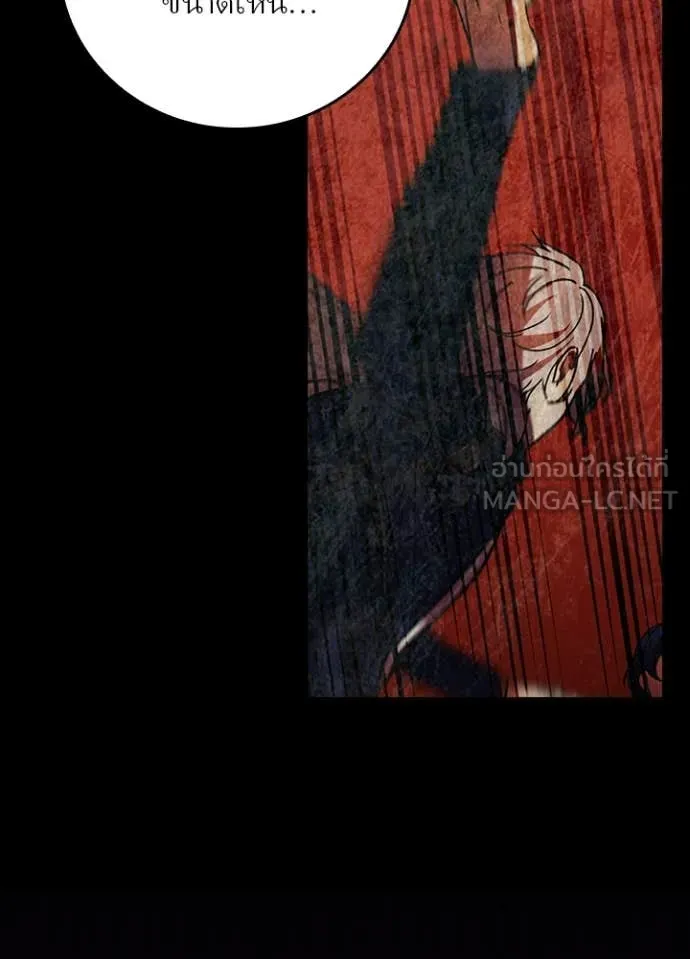 Hidden Class Gravity User เป้าหมายครั้งที่ 2 ต้องเป็นสุดยอดผู้แข็งแกร่งด้วยคลาสลับ ตอนที่ 60 page 88