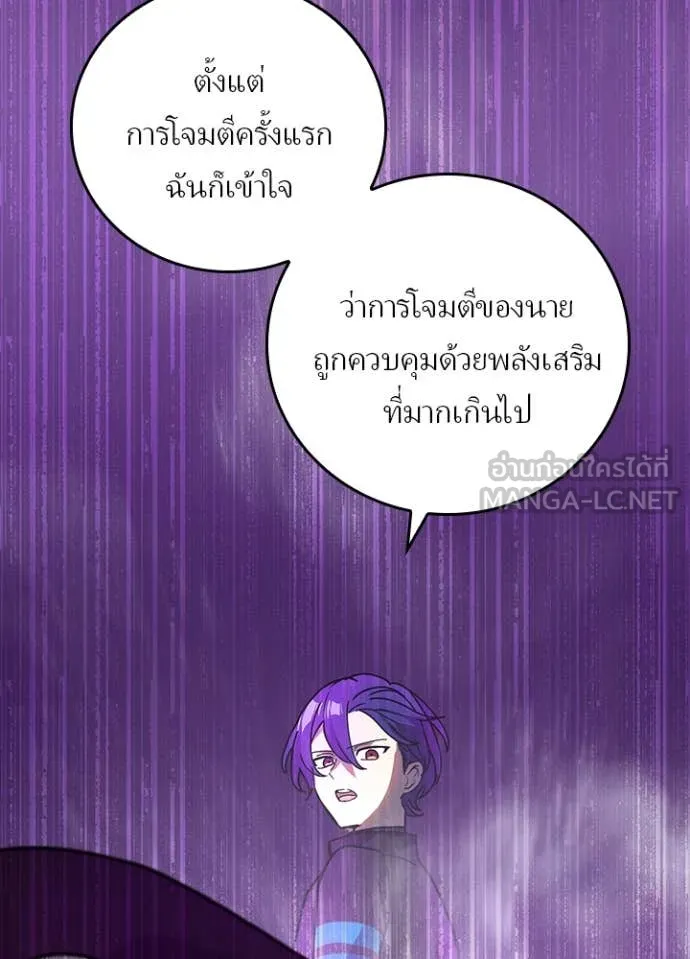 Hidden Class Gravity User เป้าหมายครั้งที่ 2 ต้องเป็นสุดยอดผู้แข็งแกร่งด้วยคลาสลับ ตอนที่ 60 page 90
