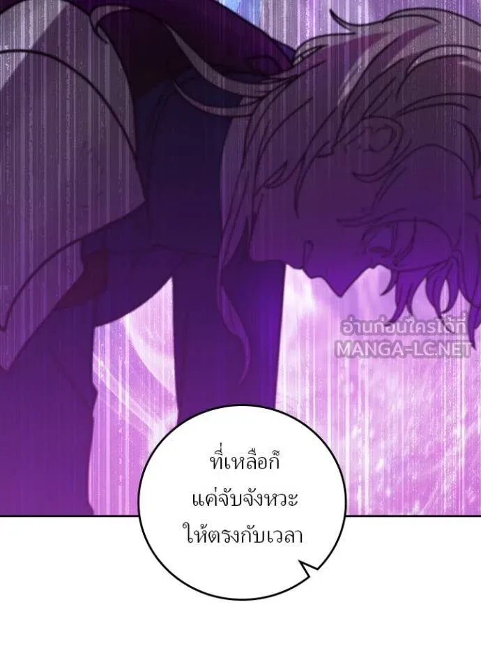 Hidden Class Gravity User เป้าหมายครั้งที่ 2 ต้องเป็นสุดยอดผู้แข็งแกร่งด้วยคลาสลับ ตอนที่ 60 page 91