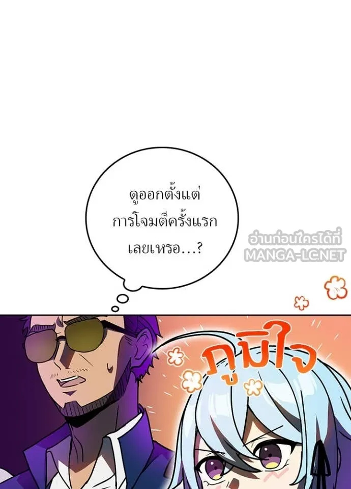 Hidden Class Gravity User เป้าหมายครั้งที่ 2 ต้องเป็นสุดยอดผู้แข็งแกร่งด้วยคลาสลับ ตอนที่ 60 page 92