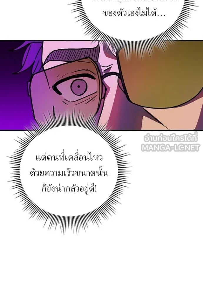 Hidden Class Gravity User เป้าหมายครั้งที่ 2 ต้องเป็นสุดยอดผู้แข็งแกร่งด้วยคลาสลับ ตอนที่ 60 page 94
