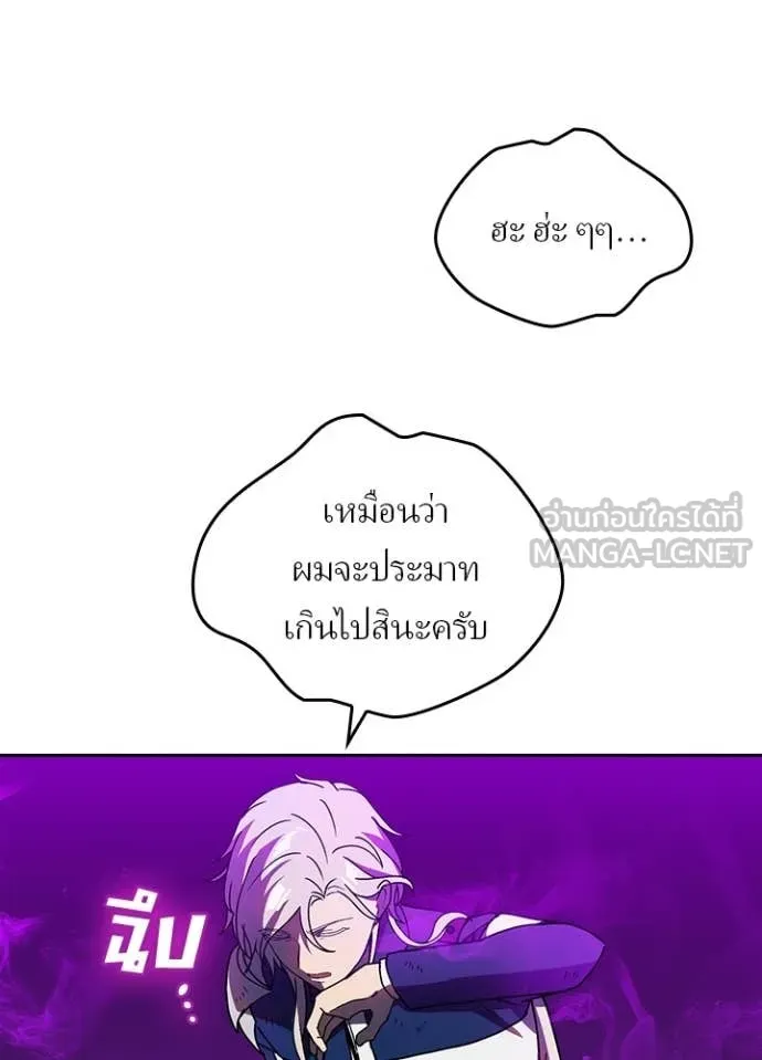 Hidden Class Gravity User เป้าหมายครั้งที่ 2 ต้องเป็นสุดยอดผู้แข็งแกร่งด้วยคลาสลับ ตอนที่ 60 page 95