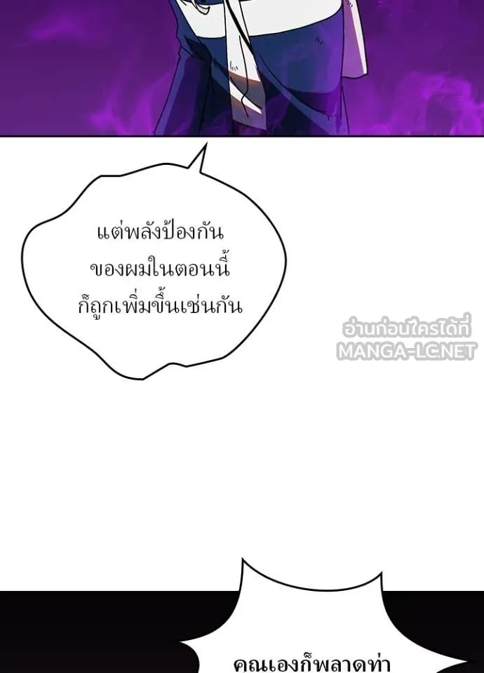 Hidden Class Gravity User เป้าหมายครั้งที่ 2 ต้องเป็นสุดยอดผู้แข็งแกร่งด้วยคลาสลับ ตอนที่ 60 page 96