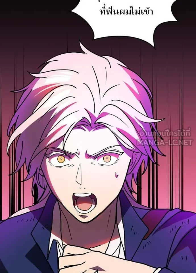 Hidden Class Gravity User เป้าหมายครั้งที่ 2 ต้องเป็นสุดยอดผู้แข็งแกร่งด้วยคลาสลับ ตอนที่ 60 page 97