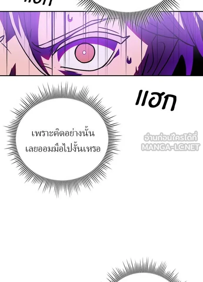 Hidden Class Gravity User เป้าหมายครั้งที่ 2 ต้องเป็นสุดยอดผู้แข็งแกร่งด้วยคลาสลับ ตอนที่ 60 page 99