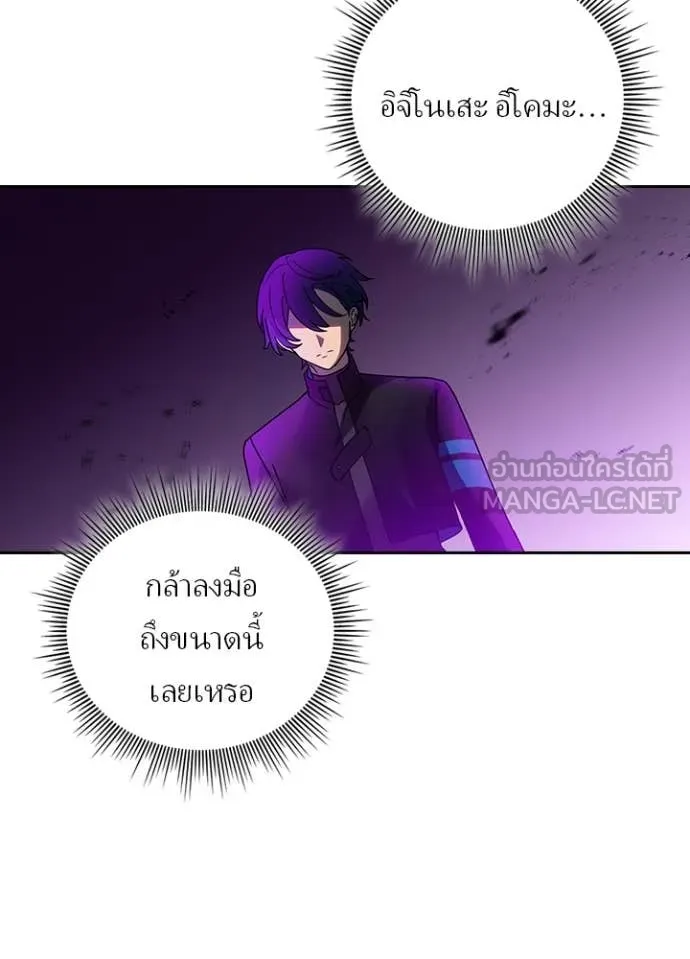 Hidden Class Gravity User เป้าหมายครั้งที่ 2 ต้องเป็นสุดยอดผู้แข็งแกร่งด้วยคลาสลับ ตอนที่ 60 page 100