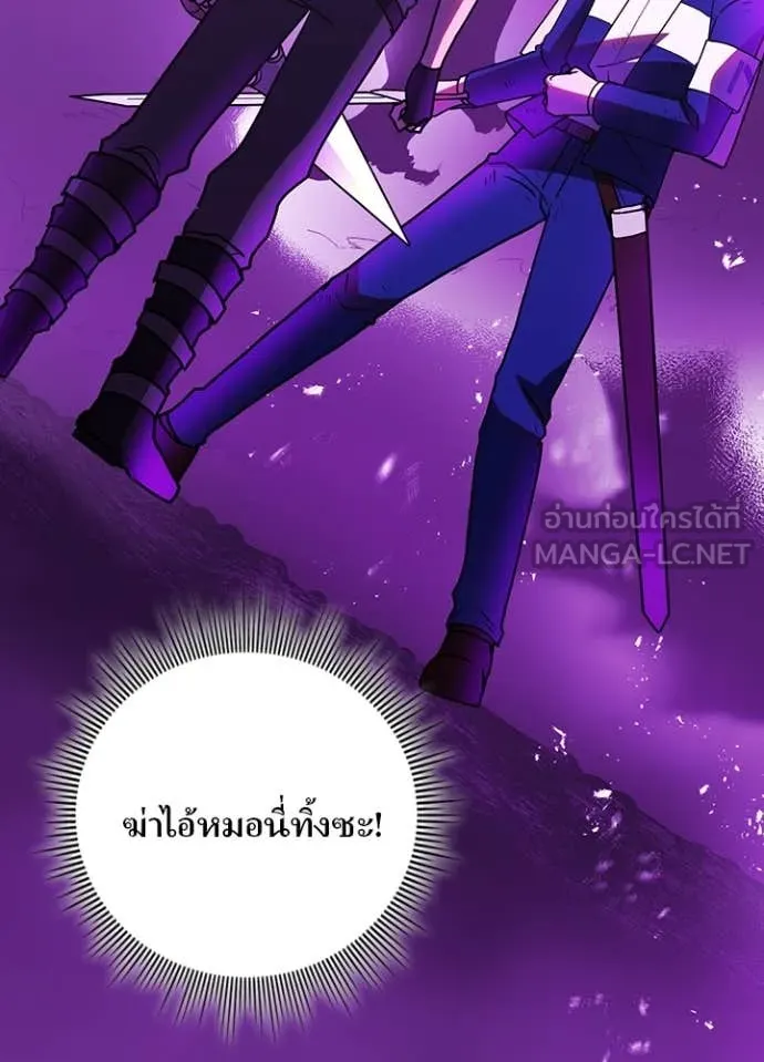 Hidden Class Gravity User เป้าหมายครั้งที่ 2 ต้องเป็นสุดยอดผู้แข็งแกร่งด้วยคลาสลับ ตอนที่ 60 page 105