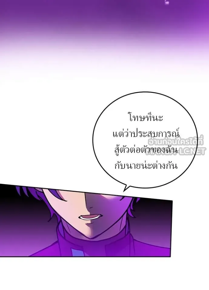 Hidden Class Gravity User เป้าหมายครั้งที่ 2 ต้องเป็นสุดยอดผู้แข็งแกร่งด้วยคลาสลับ ตอนที่ 60 page 106