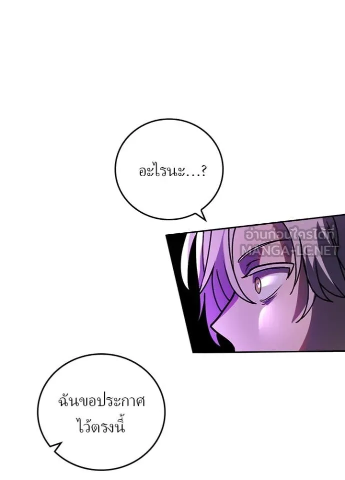 Hidden Class Gravity User เป้าหมายครั้งที่ 2 ต้องเป็นสุดยอดผู้แข็งแกร่งด้วยคลาสลับ ตอนที่ 60 page 107
