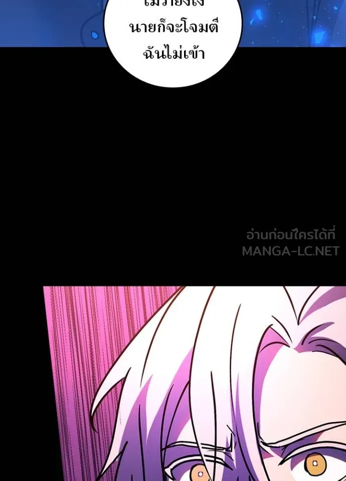 Hidden Class Gravity User เป้าหมายครั้งที่ 2 ต้องเป็นสุดยอดผู้แข็งแกร่งด้วยคลาสลับ ตอนที่ 60 page 110