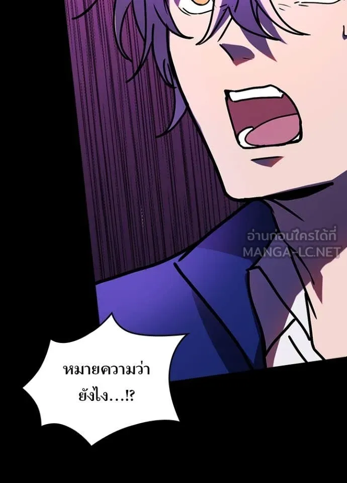 Hidden Class Gravity User เป้าหมายครั้งที่ 2 ต้องเป็นสุดยอดผู้แข็งแกร่งด้วยคลาสลับ ตอนที่ 60 page 111
