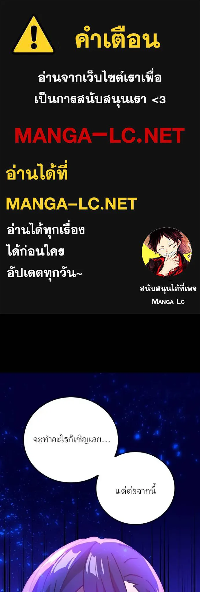 Hidden Class Gravity User เป้าหมายครั้งที่ 2 ต้องเป็นสุดยอดผู้แข็งแกร่งด้วยคลาสลับ ตอนที่ 61 page 0