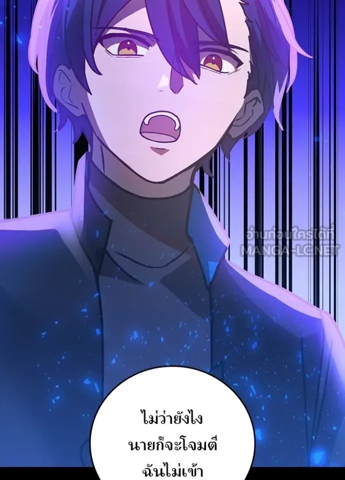 Hidden Class Gravity User เป้าหมายครั้งที่ 2 ต้องเป็นสุดยอดผู้แข็งแกร่งด้วยคลาสลับ ตอนที่ 61 page 1