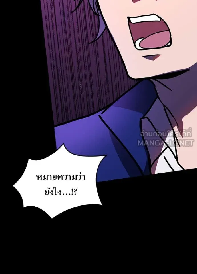 Hidden Class Gravity User เป้าหมายครั้งที่ 2 ต้องเป็นสุดยอดผู้แข็งแกร่งด้วยคลาสลับ ตอนที่ 61 page 3