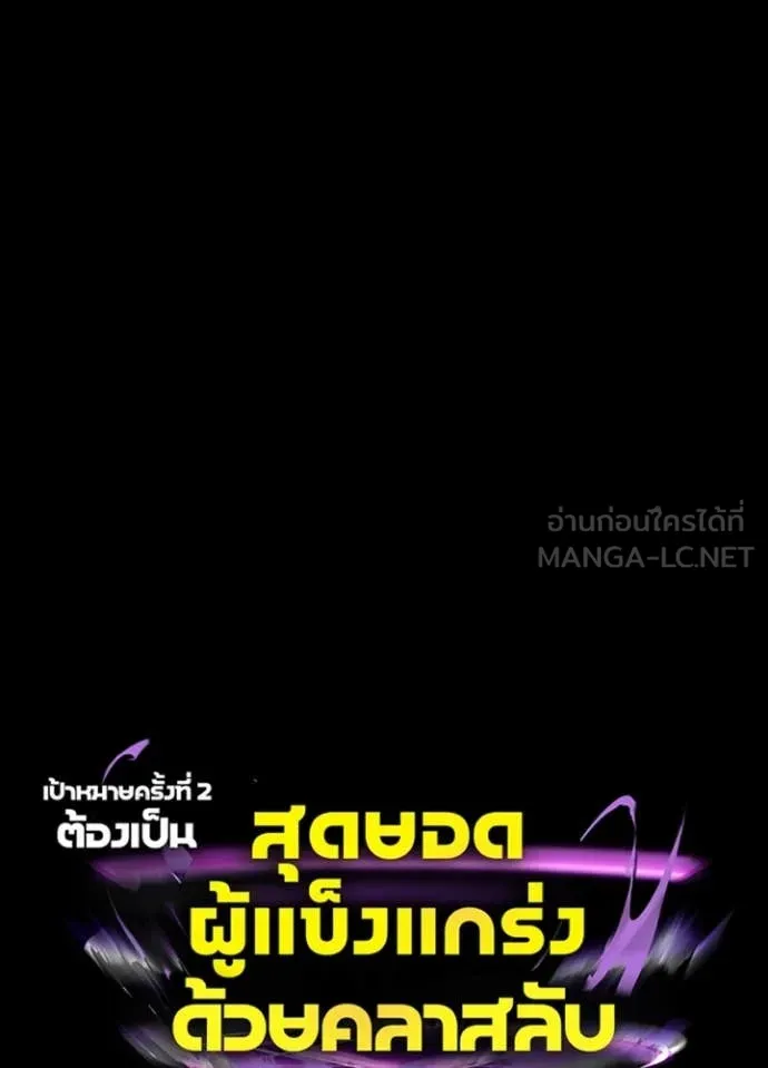Hidden Class Gravity User เป้าหมายครั้งที่ 2 ต้องเป็นสุดยอดผู้แข็งแกร่งด้วยคลาสลับ ตอนที่ 61 page 4