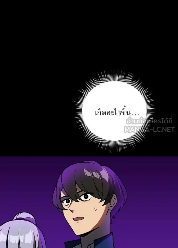 Hidden Class Gravity User เป้าหมายครั้งที่ 2 ต้องเป็นสุดยอดผู้แข็งแกร่งด้วยคลาสลับ ตอนที่ 61 page 6