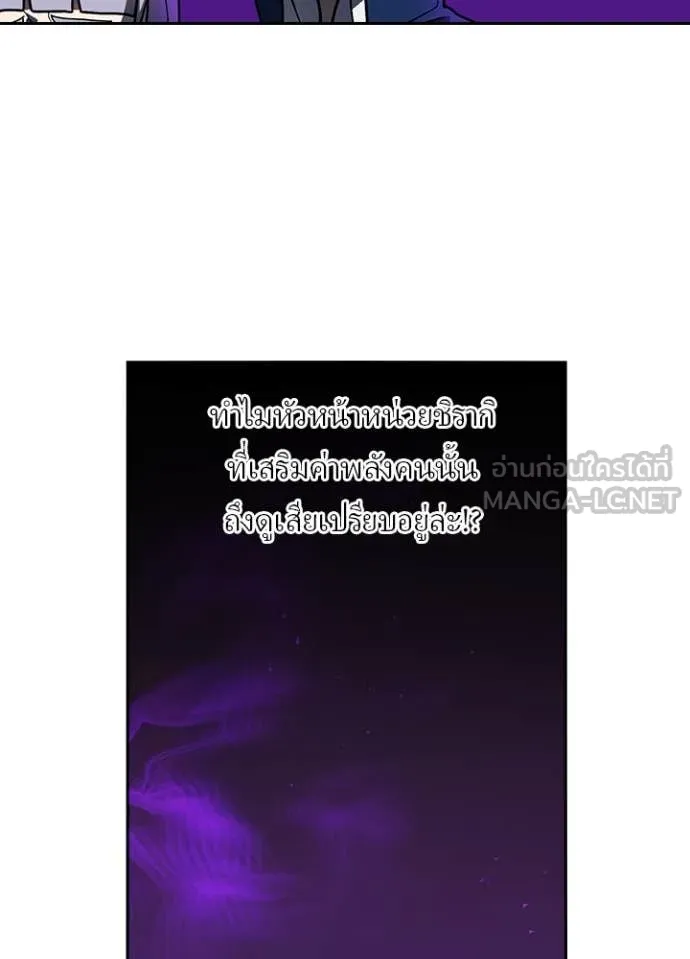 Hidden Class Gravity User เป้าหมายครั้งที่ 2 ต้องเป็นสุดยอดผู้แข็งแกร่งด้วยคลาสลับ ตอนที่ 61 page 7