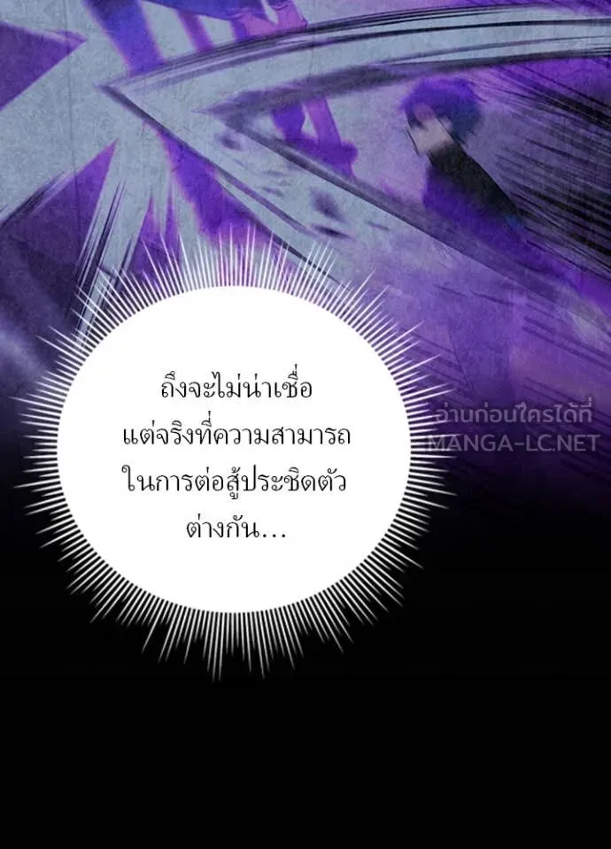 Hidden Class Gravity User เป้าหมายครั้งที่ 2 ต้องเป็นสุดยอดผู้แข็งแกร่งด้วยคลาสลับ ตอนที่ 61 page 10