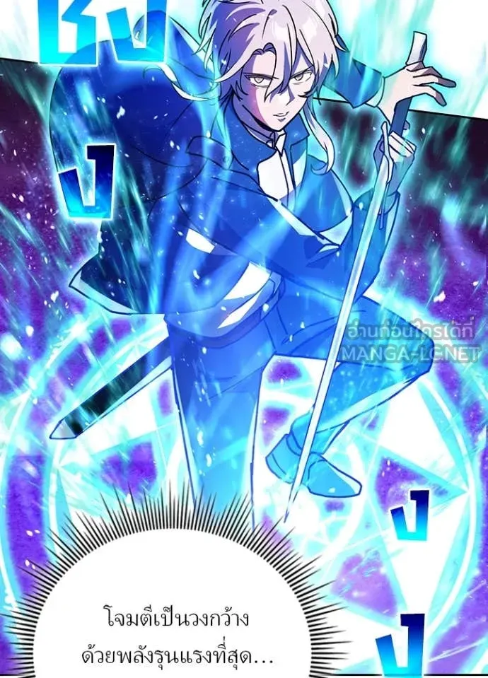 Hidden Class Gravity User เป้าหมายครั้งที่ 2 ต้องเป็นสุดยอดผู้แข็งแกร่งด้วยคลาสลับ ตอนที่ 61 page 13