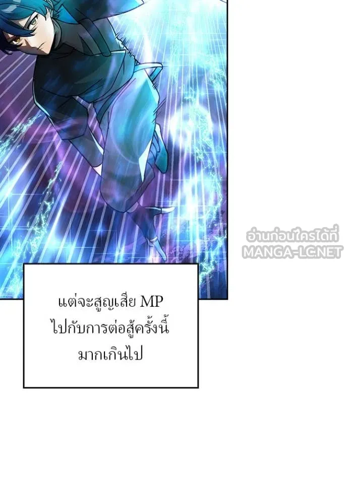 Hidden Class Gravity User เป้าหมายครั้งที่ 2 ต้องเป็นสุดยอดผู้แข็งแกร่งด้วยคลาสลับ ตอนที่ 61 page 18