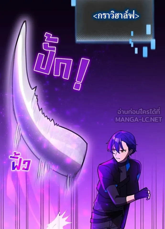 Hidden Class Gravity User เป้าหมายครั้งที่ 2 ต้องเป็นสุดยอดผู้แข็งแกร่งด้วยคลาสลับ ตอนที่ 61 page 20