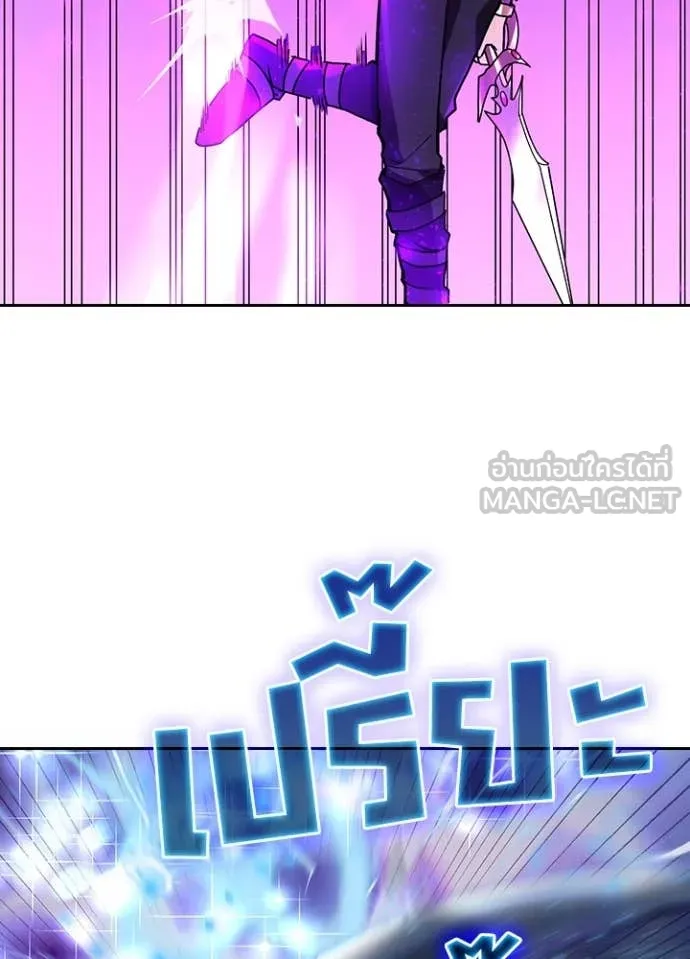 Hidden Class Gravity User เป้าหมายครั้งที่ 2 ต้องเป็นสุดยอดผู้แข็งแกร่งด้วยคลาสลับ ตอนที่ 61 page 21