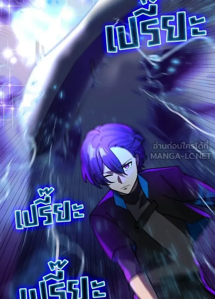 Hidden Class Gravity User เป้าหมายครั้งที่ 2 ต้องเป็นสุดยอดผู้แข็งแกร่งด้วยคลาสลับ ตอนที่ 61 page 22