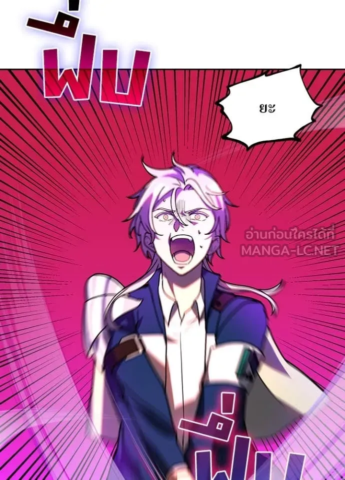 Hidden Class Gravity User เป้าหมายครั้งที่ 2 ต้องเป็นสุดยอดผู้แข็งแกร่งด้วยคลาสลับ ตอนที่ 61 page 26