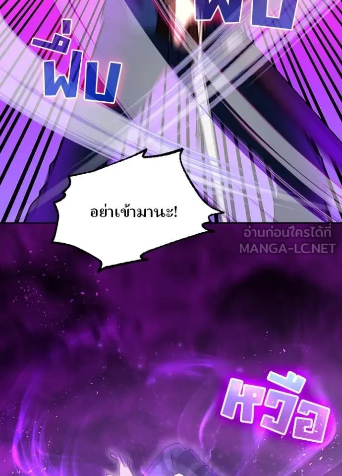 Hidden Class Gravity User เป้าหมายครั้งที่ 2 ต้องเป็นสุดยอดผู้แข็งแกร่งด้วยคลาสลับ ตอนที่ 61 page 27