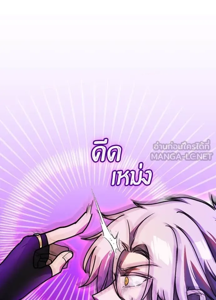 Hidden Class Gravity User เป้าหมายครั้งที่ 2 ต้องเป็นสุดยอดผู้แข็งแกร่งด้วยคลาสลับ ตอนที่ 61 page 31