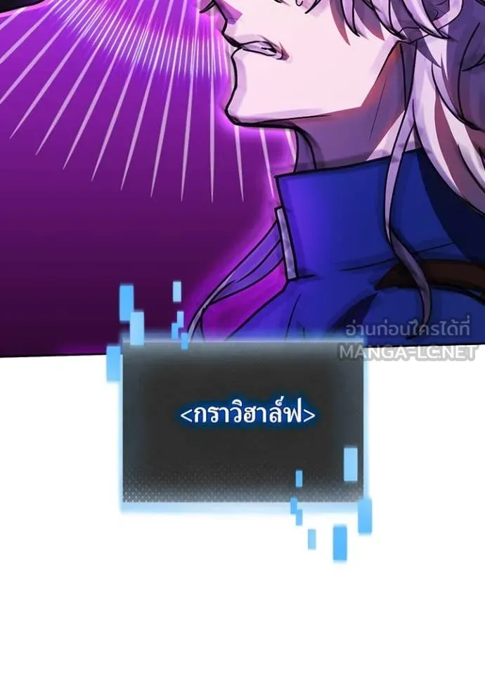 Hidden Class Gravity User เป้าหมายครั้งที่ 2 ต้องเป็นสุดยอดผู้แข็งแกร่งด้วยคลาสลับ ตอนที่ 61 page 32