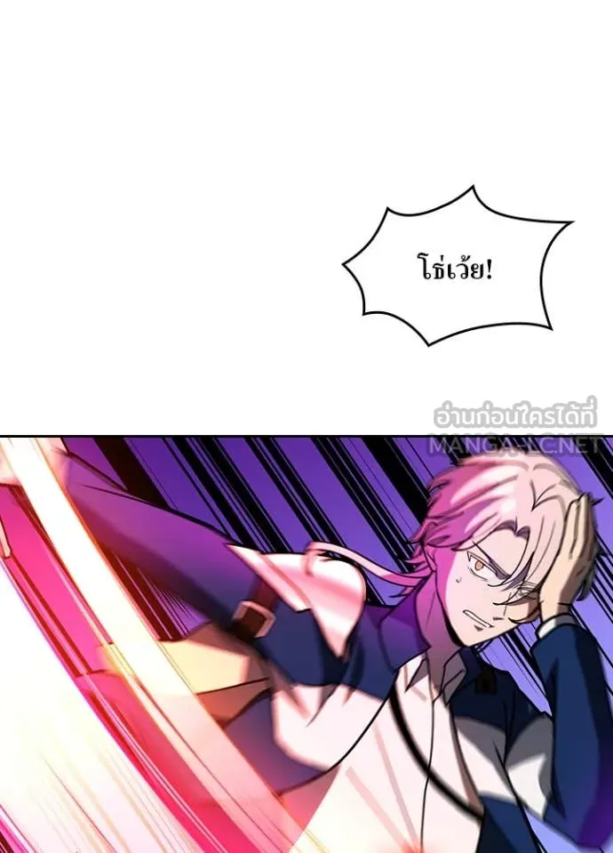 Hidden Class Gravity User เป้าหมายครั้งที่ 2 ต้องเป็นสุดยอดผู้แข็งแกร่งด้วยคลาสลับ ตอนที่ 61 page 33